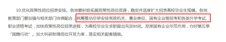 官方最新公告：盡早安排升學(xué)（專升本）考試！