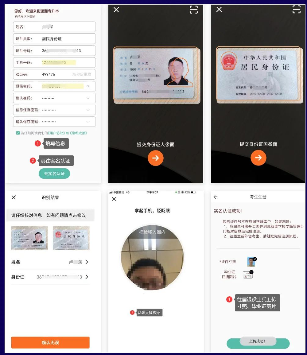 湖南專升本報名入口在哪？2025報名時間表