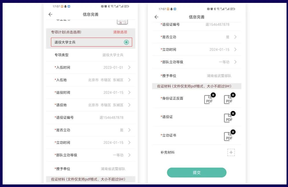 湖南專升本報名入口在哪？2025報名時間表