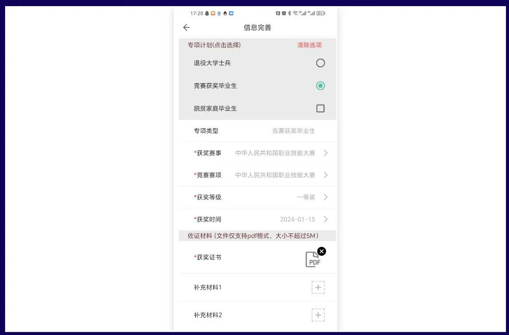湖南專升本報名入口在哪？2025報名時間表