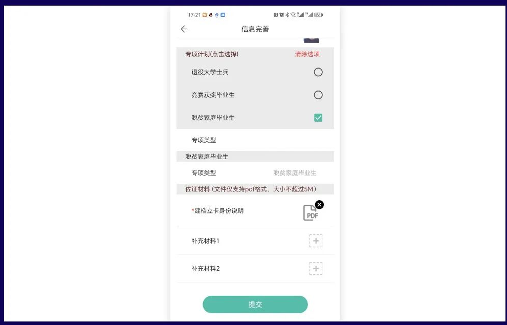 湖南專升本報名入口在哪？2025報名時間表