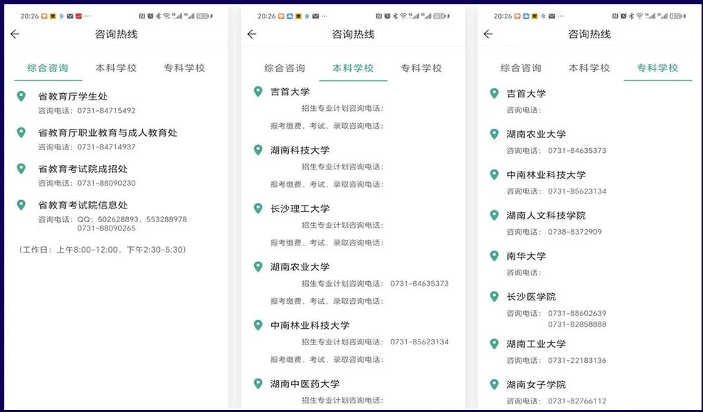 湖南專升本報名入口在哪？2025報名時間表