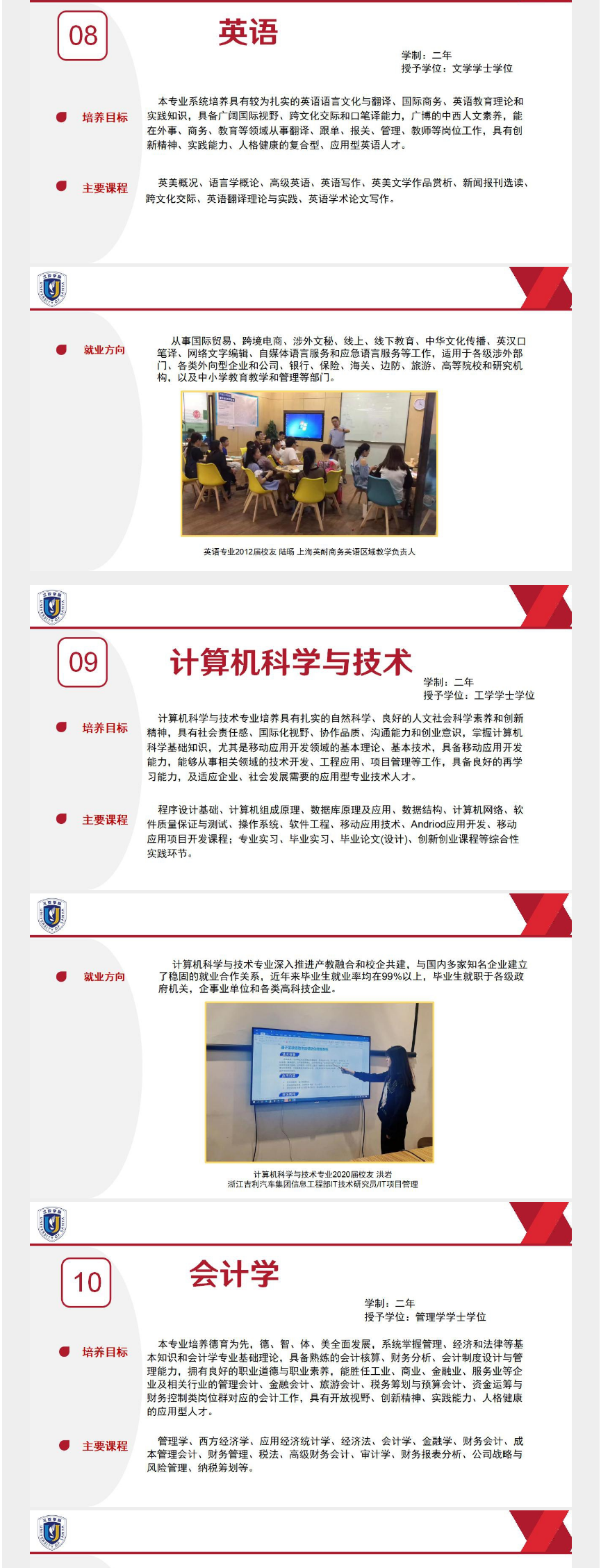 2023年三亞學(xué)院高職（?？疲┥究普猩喺鹿迹?圖8)