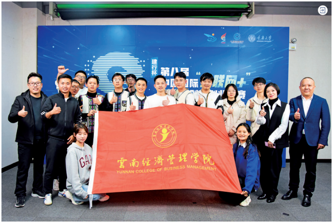 2023年云南經(jīng)濟管理學院專升本招生簡章發(fā)布(圖18)