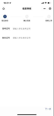 貴州醫(yī)科大學(xué)關(guān)于2023年“專升本”專業(yè)課考試、職業(yè)技能綜合考查資格審查的通知(圖4)