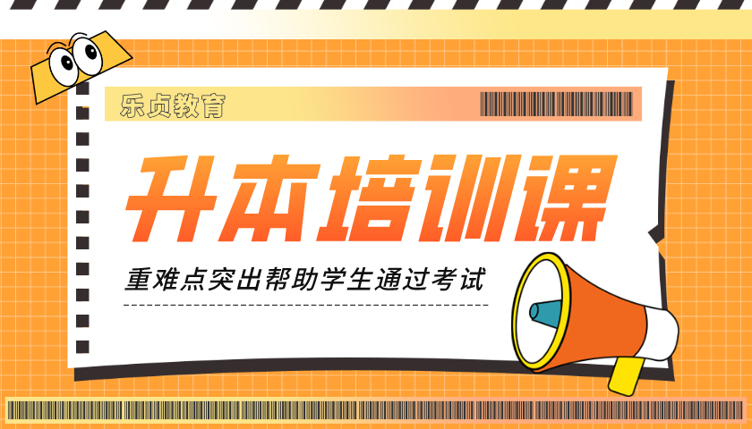 2024年湖南農(nóng)業(yè)大學(xué)東方科技學(xué)院統(tǒng)招專升本考試報(bào)名入口(圖1)