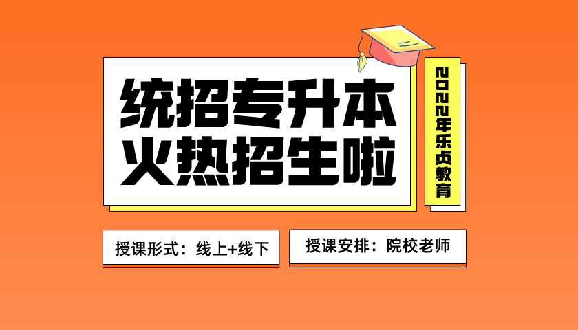 2024年長沙理工大學城南學院統(tǒng)招專升本考試報名入口(圖1)