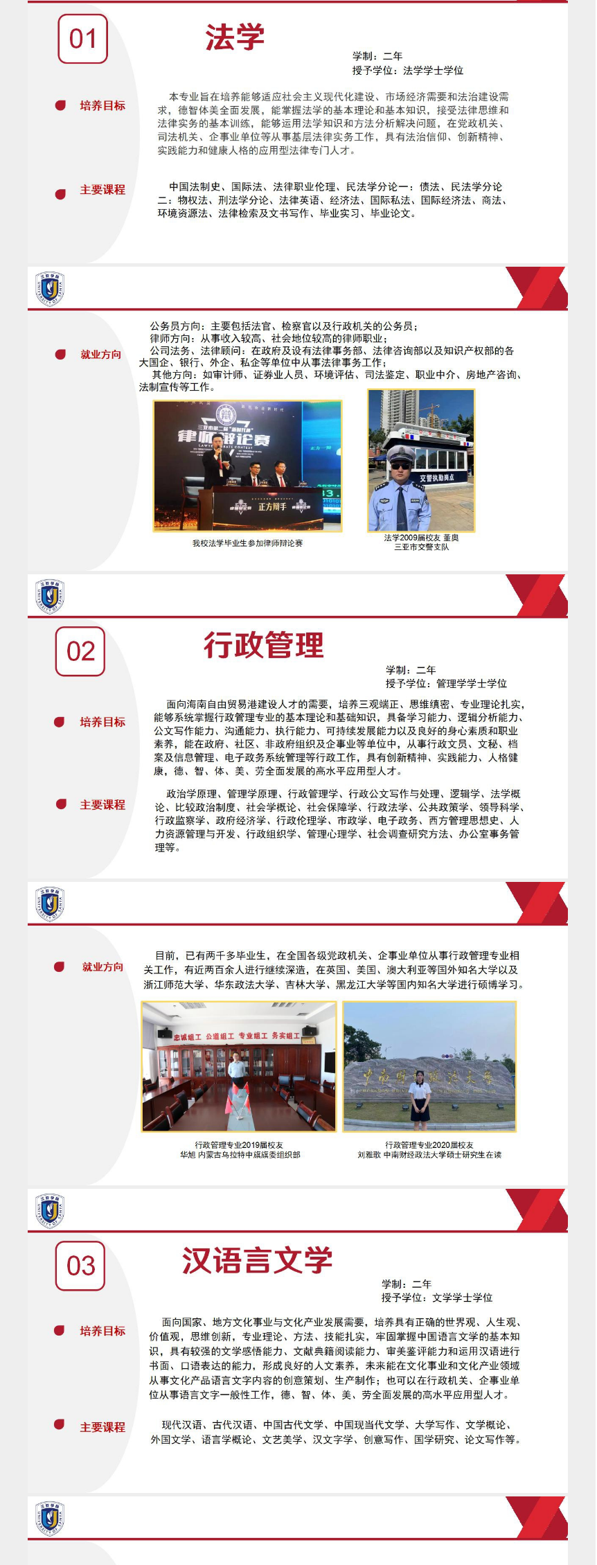 2023年三亞學(xué)院高職（?？疲┥究普猩喺鹿?！(圖5)