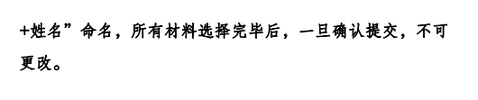 2023年合肥師范學(xué)院專(zhuān)升本招生申請(qǐng)三等功和技能大賽鼓勵(lì)政策考生操作指南(圖4)