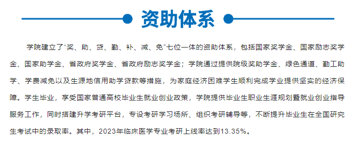 2023年昆明醫(yī)科大學(xué)海源學(xué)院專升本招生簡(jiǎn)章公布！(圖6)