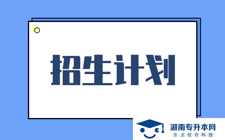 2022年湖南省單招電力系統(tǒng)自動化技術(shù)專業(yè)有哪些學校(圖1)