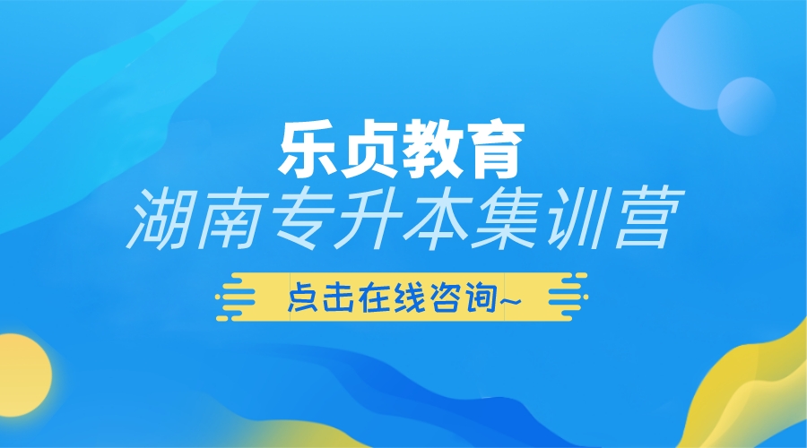 長(zhǎng)沙學(xué)院專升本官網(wǎng)：http://www.ccsu.cn/(圖2)