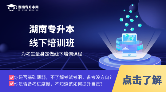 長(zhǎng)沙醫(yī)學(xué)院口腔專升本（長(zhǎng)沙醫(yī)學(xué)院口腔專升本科目）(圖1)