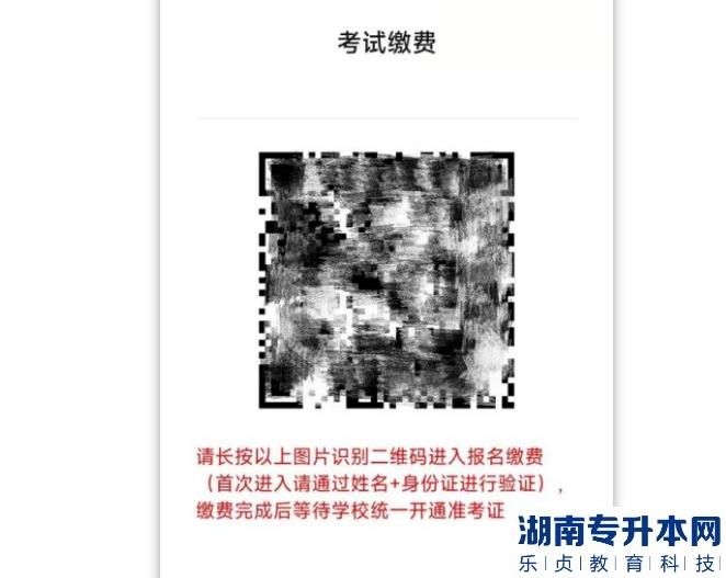 2023年北京理工大學(xué)珠海學(xué)院退役士兵專升本職業(yè)測試報(bào)名流程(圖4)