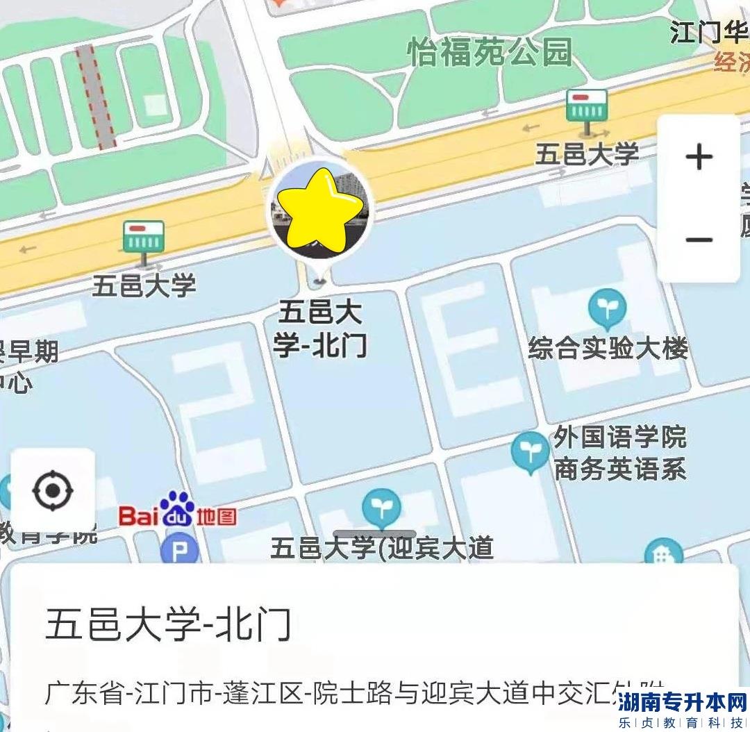 2023年廣東省普通專升本考試五邑大學考點考生須知(圖7)