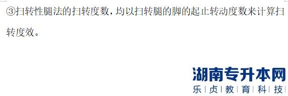 2023年邵陽學院體育教育專業(yè)專升本武術(shù)套路考試大綱(圖4)