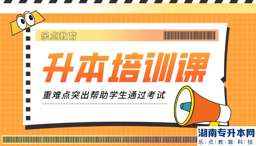 吉首大學(xué)張家界學(xué)院2023年專升本高級語言程序設(shè)計(jì)考試大綱(圖1)