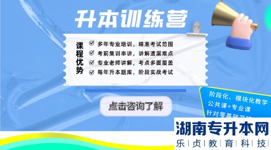 湖南城市學(xué)院2023年專升本交費(fèi)時間及方式(圖1)