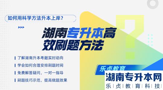 2023年湖南工商大學(xué)專升本免試第一次征集志愿錄取結(jié)果公示(圖1)