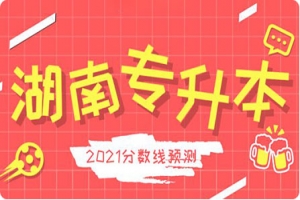 碩士畢業(yè)的專科生提供考研經(jīng)驗（?？瓶佳凶⒁馐马棧? /></a></dt>
                        <dd class=