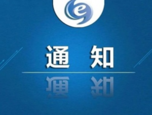 四川省高職單招3月4日起開(kāi)始報(bào)名！考試分為這兩部分(圖1)